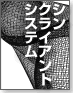 シンクライアント徹底入門