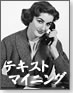 テキストマイニング