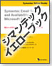 シマンテックイエローブック