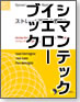 シマンテックイエローブック