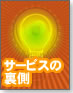 【データベース夏の陣】あのサービスの裏側！