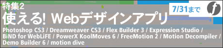 使える！Webデザインアプリ
