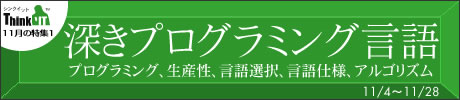 深きプログラミング言語