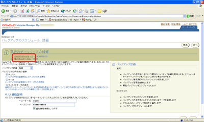 モード確認画面