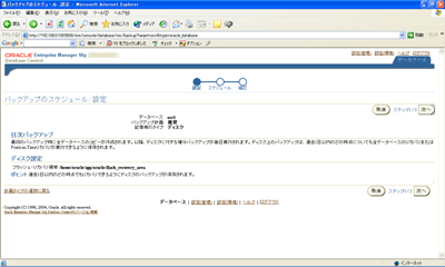 バックアップ計画のリスト