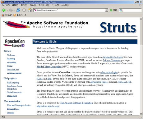 StrutsプロジェクトのWebサイト