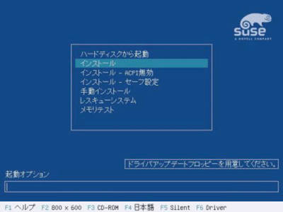 SLES9のインストーラ起動画面