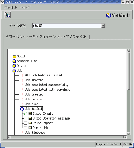 メール通知の設定
