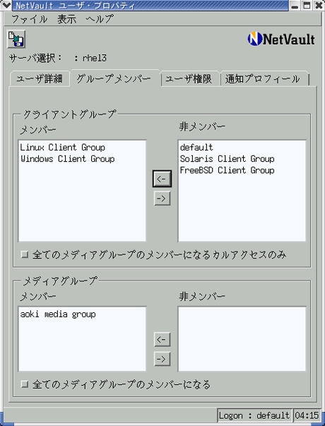 クライアントとユーザの指定