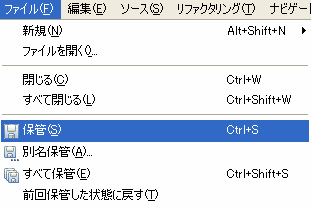 ファイルの保存