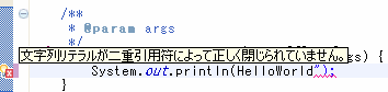 コンパイルに失敗したHelloWorld