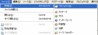 プロジェクトの作成
