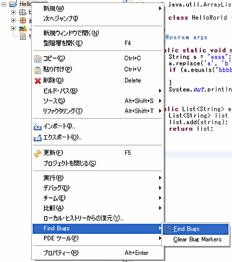 FindBugsの実行