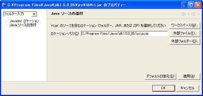 Mergedocで作成したアーカイブを設定