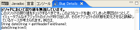 指摘された問題の詳細説