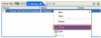 サーバーをデバッグモードで起動