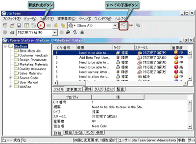 クロスプラットフォームクライアントの操作