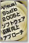 Visual Studio 2005を活用した、テスト駆動開発とソフトウェア品質向上アプローチ