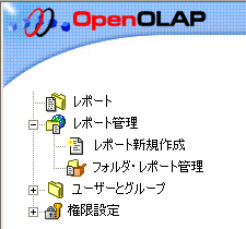 Viewerのメニューツリー