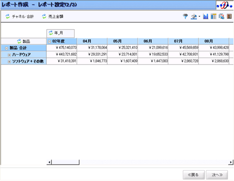 レポート設定画面