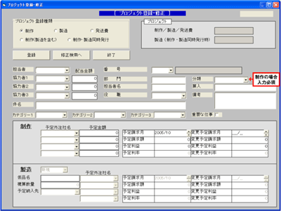 VBの画面