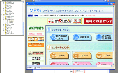 ME&iのForm