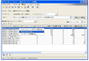 SQLの選択