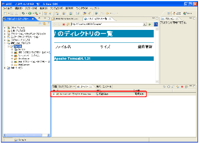 Webブラウザと「サーバー」ビュー