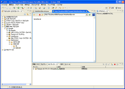 「Hello World」を表示