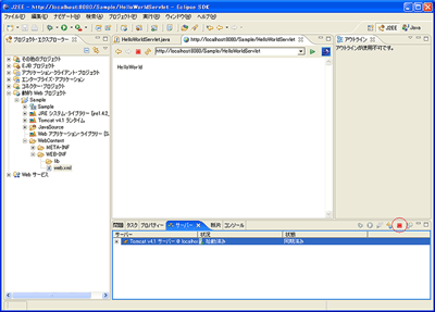 「サーバー」ビュー