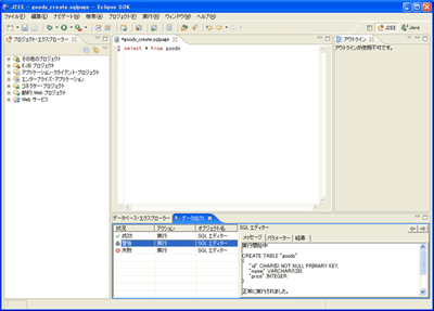 「データ出力」ビュー