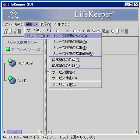 SQL Serverリソース作成画面