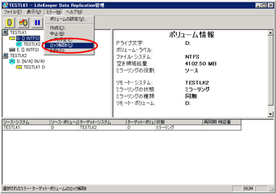 ロックの解除