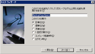 タスクの登録