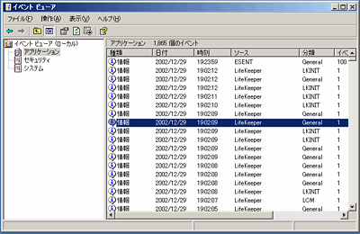 イベントビューア