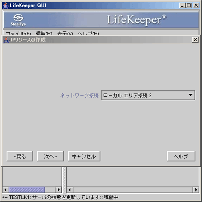 ネットワーク接続