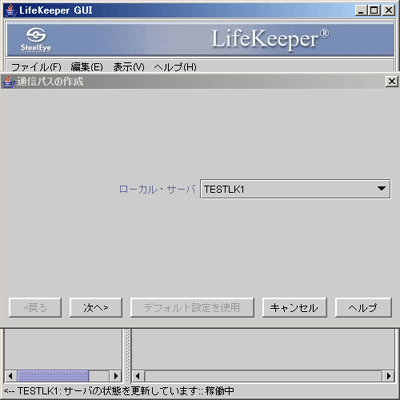 ローカル・サーバ