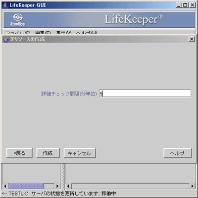 詳細チェック間隔（分単位）