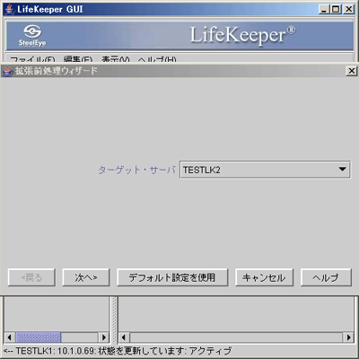 ターゲット・サーバ