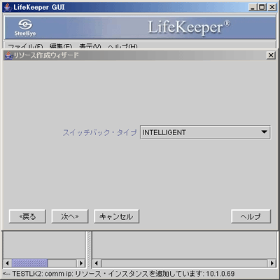 スイッチバック・タイプ