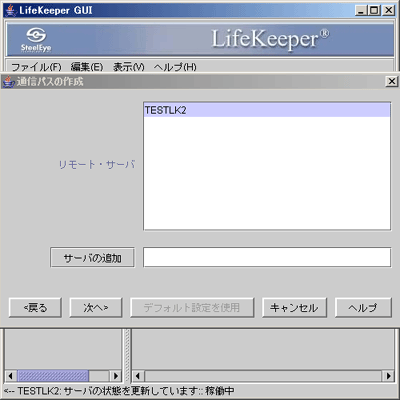 リモート・サーバ