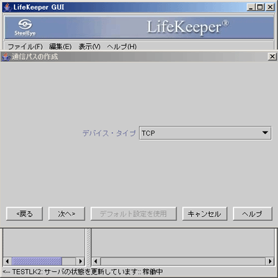 デバイス・タイプ