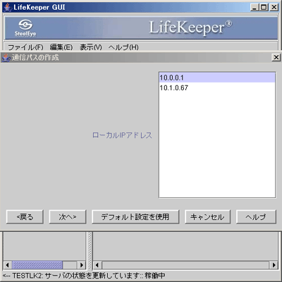 ローカルIPアドレス