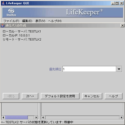 優先順位