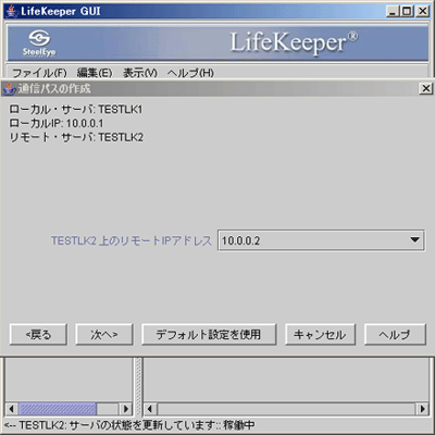 リモートIPアドレス