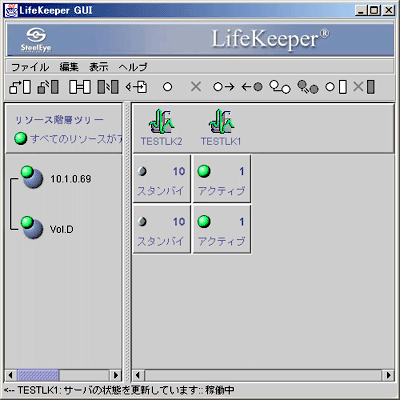 ボリュームリソースの確認画面（セカンダリサーバ）