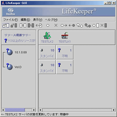 切り替え中画面（セカンダリサーバ）