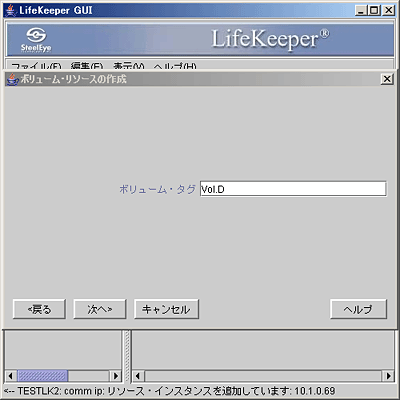 ボリューム・タグ
