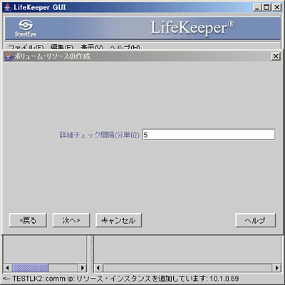 詳細チェック間隔（分単位）