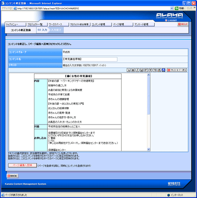 テキスト入力画面においてExcel表の貼り付け